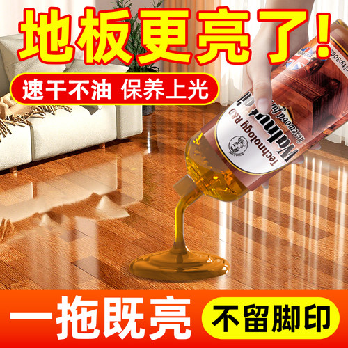 木地板保养蜡家用实木复合地板专用精油打蜡神器红木家具腊清洁剂
