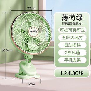 插电摇头电风扇学生宿D舍床头夹扇壁挂电扇桌面小风扇 电风扇夹式