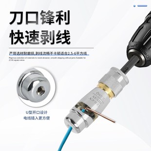 4平方手电钻用剥线神器 电工专用电线剥线器快速扒线器去线器2.H5