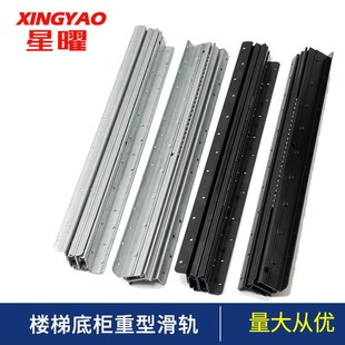 鞋 重型鞋 厂家楼梯滑轨 柜楼r梯轨道 抽屉滑轨 柜滑轨 底装
