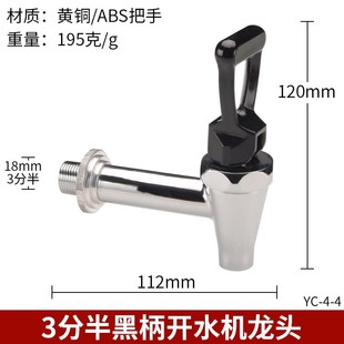 3分3.5分4分电热开u水器饮水机龙头开水箱桶龙头铜耐高温水嘴