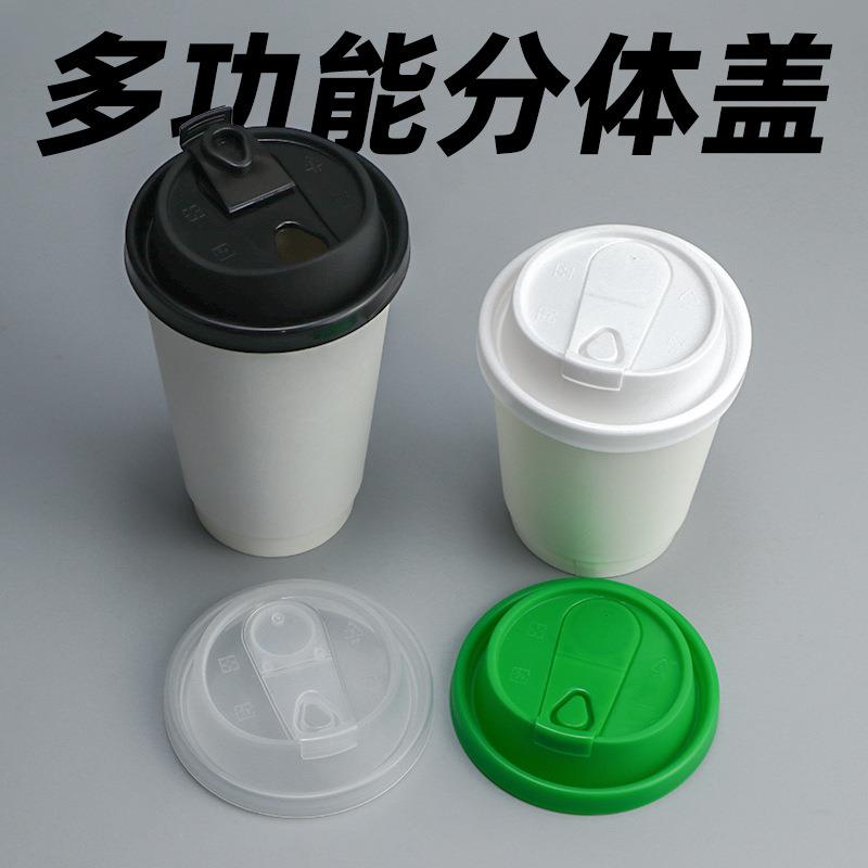 90口径防漏杯盖一次性热饮盖多功能塑料咖啡奶茶纸杯外卖盖子