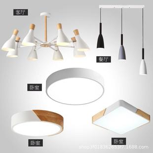 北欧风格 全屋灯具套餐 灯具客厅灯三室两厅吊灯现代简约2019新款