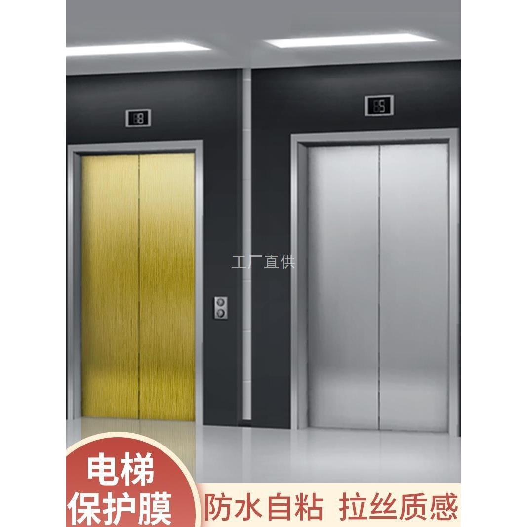 电梯门贴纸装饰银色商场小区轿厢电梯贴纸翻新自粘拉丝改色即时贴