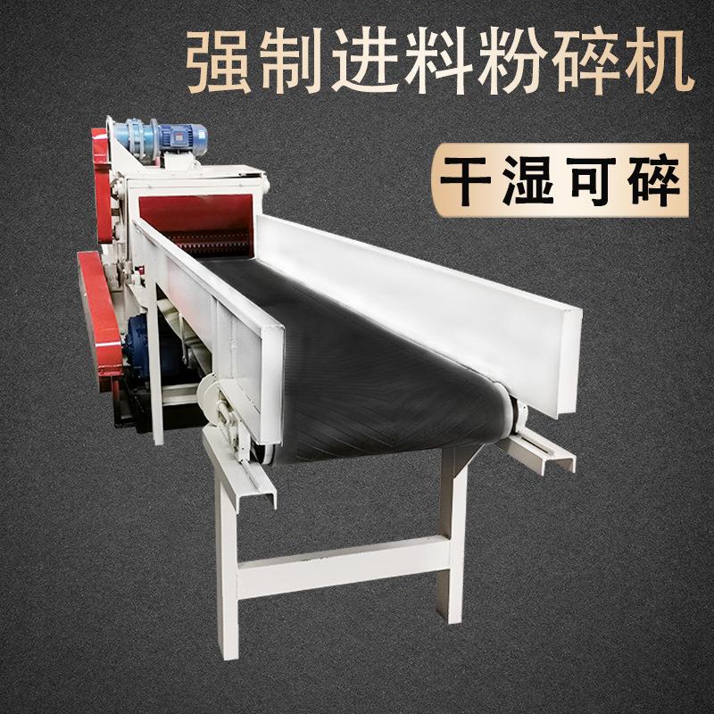 新型强制进料锯末粉碎机自动进料柠条粉碎机多功能输送进料粉碎机