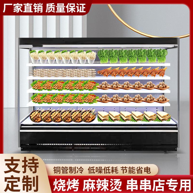 风幕柜展示柜保鲜柜冷藏冷冻商用设备水果蔬菜饮料牛奶串串冷藏柜