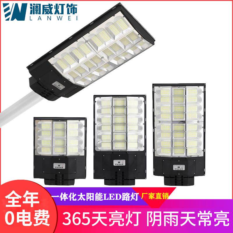 新款一体化太阳能路灯工程款户外太阳能灯家用庭院灯led人体感应