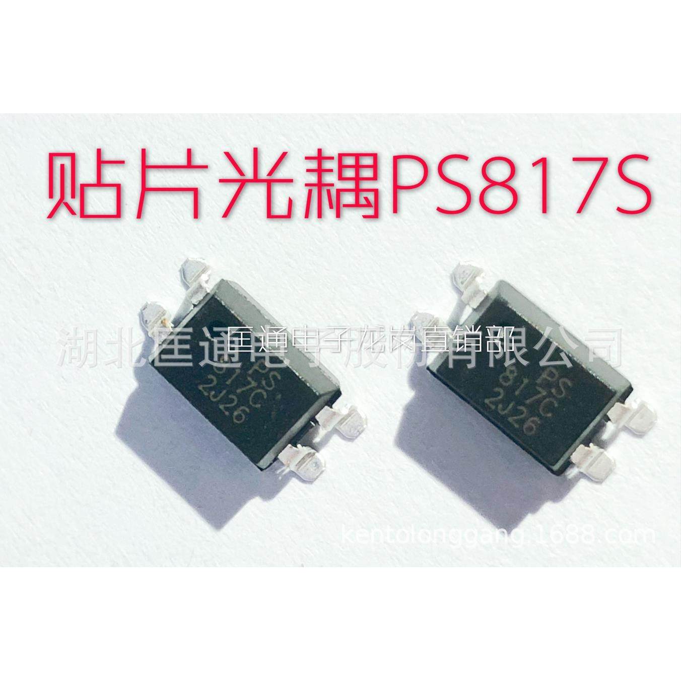 匡通新品贴片光耦PS817S-C 光电耦合器用于工控设备