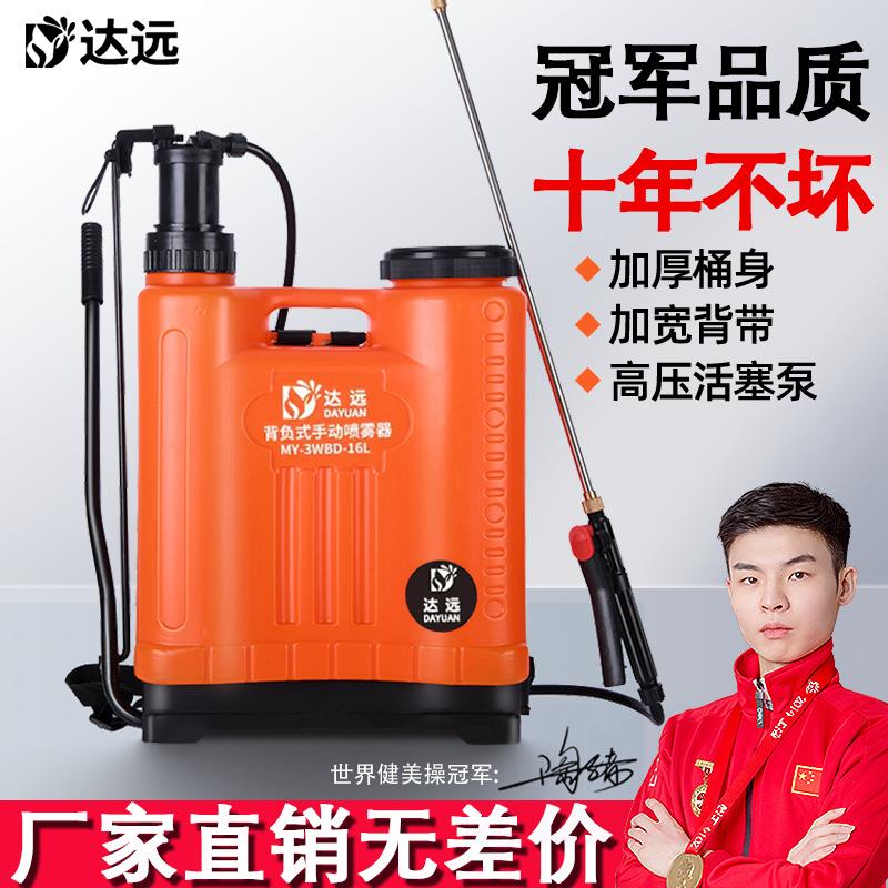 新款喷水壶高压背负式手压打药桶果园手摇打药机农用手动喷雾器