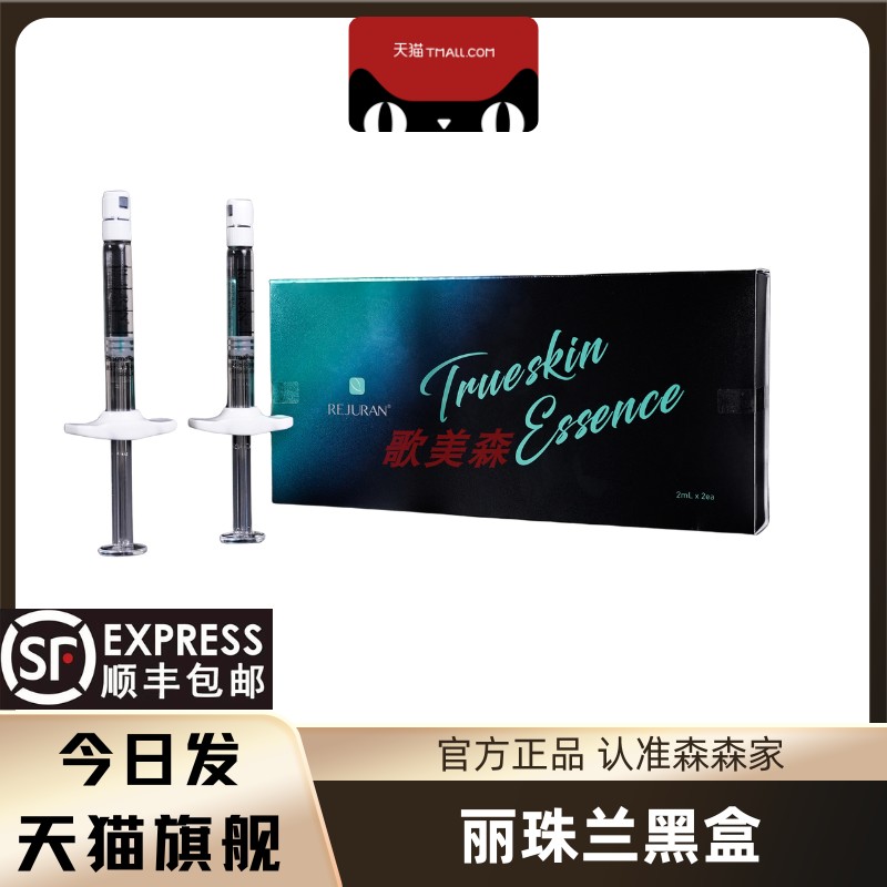 丽珠兰黑盒白盒蓝盒红盒顺丰包邮