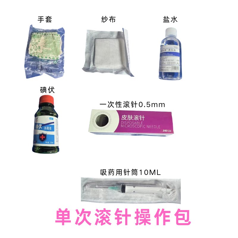 耗材操作包专用链接
