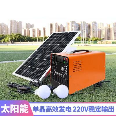 太阳能光伏发电机系统全套家用供电户外220v小型大功率锂电一体机