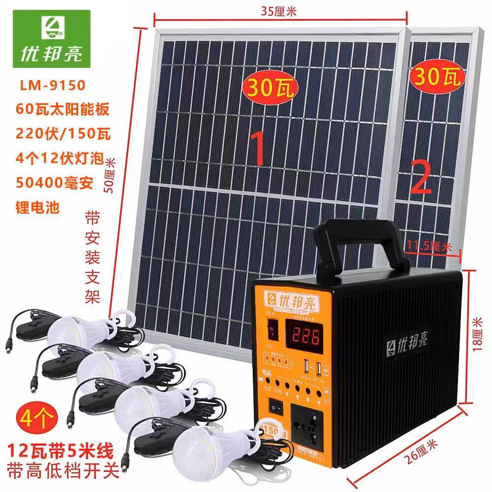 太阳能发电系统家用220V户外照明手机充电多功能带插座光伏板蓄电