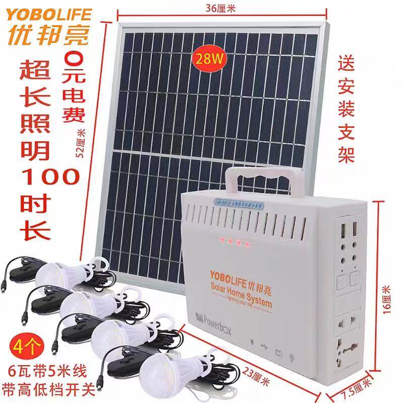 家用太阳能电池板发电机系统户外光伏手机灯泡充电锂电池220V全套