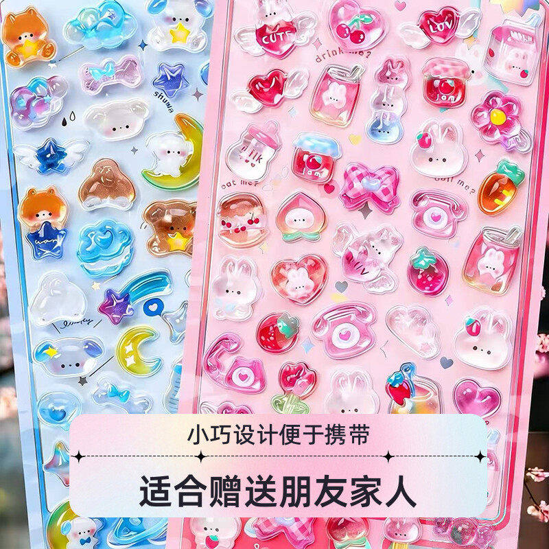 3d立体浮雕贴纸宝石水晶贴画手机装饰可爱小兔子女孩儿童奖励玩具