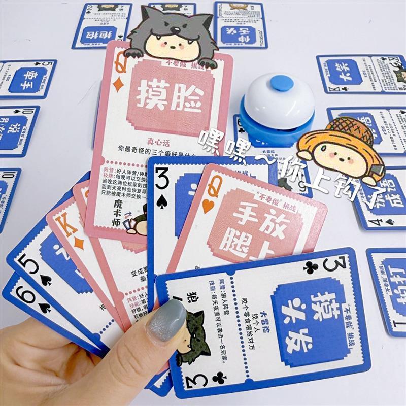 四合一扑克牌真心话大冒险多人休闲聚会游戏情侣卡牌桌游斗地主