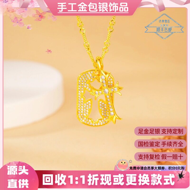 水贝直销复古满钻方牌十字项链女款小众设计套链足金包足银送女友