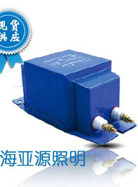 上海亚明防水镇流器封闭式钠灯镇流器NG250ZII/400ZII