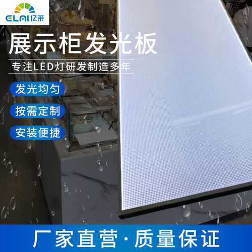 24v/12vled灯全发光平板灯防水烘焙柜蛋糕柜冷柜灯发光板 现货