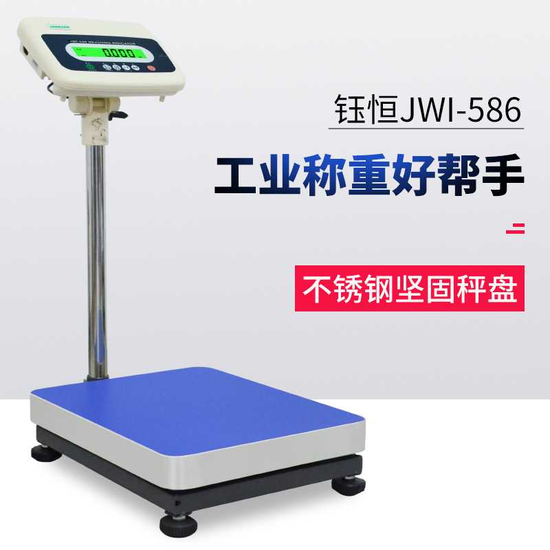钰恒杰特沃JADEVER电子秤JPS/JWI-586电子台秤仪表75kg150kg300kg