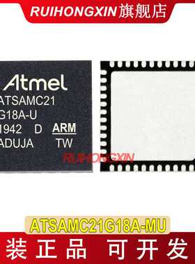 ATSAMC21G18A-MU QFN-48 ARM微控制器 单片机 ATSAMC21G18A