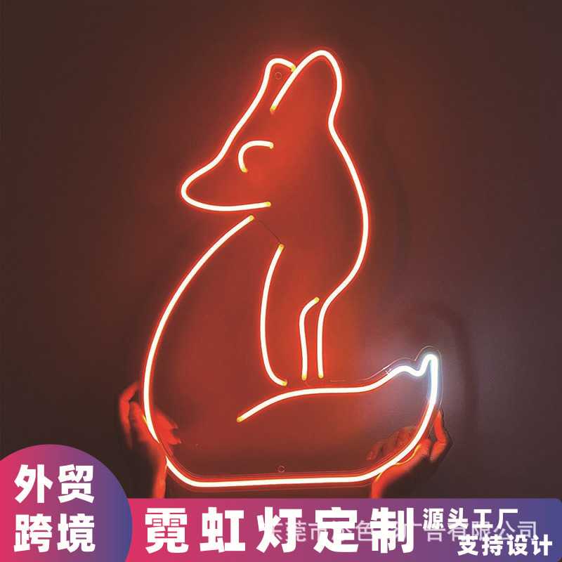 狐狸霓虹灯卡通动漫动物宠物亚克力LED发光字造型亚马逊外贸跨境