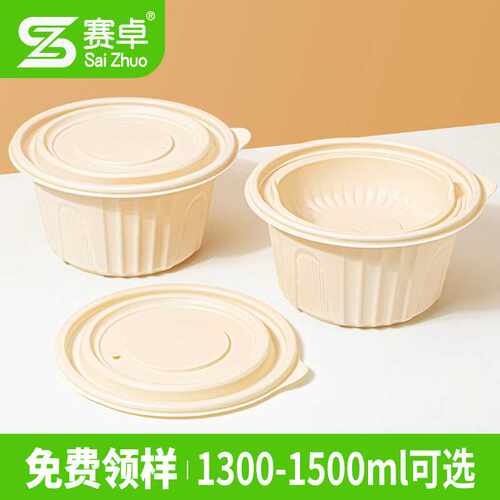 赛卓一次性餐盒带盖打包盒食品级快餐便当盒饭盒外卖可加热1300ml