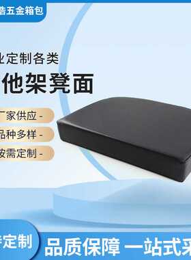 厂家供应方形琴凳面黑亮皮纹演出表演凳面吉他架凳面换凳面