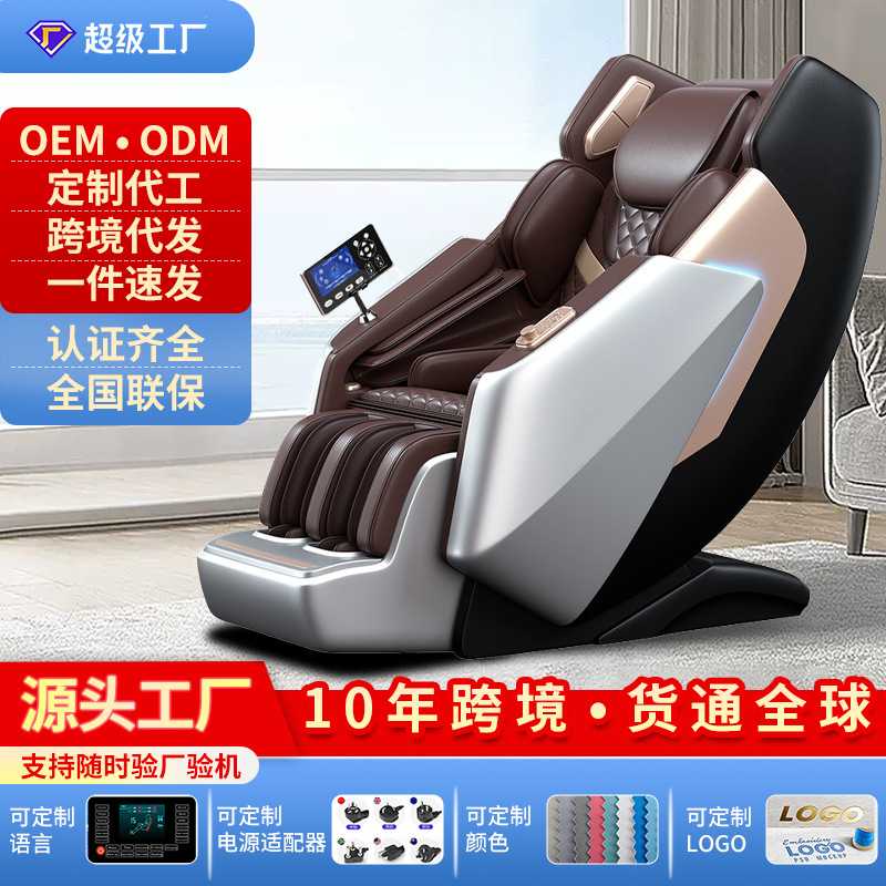 按摩椅 商用家用全自动多功能零重力太空舱OEM Massage chair