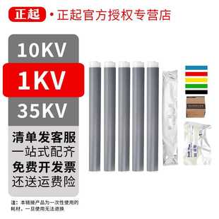 0.6 1kv单芯三芯绝缘管冷缩电缆附件 3kv低压冷缩电缆中间接头JLS