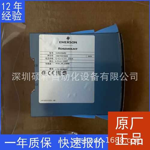 原装艾默生 EMERSON 644RAI5Q4RK 温度发射器