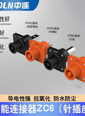 50A-350A橙色螺孔式大功率高压储能连接器单芯柜大电流工业
