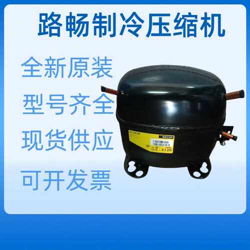 全新原装 SC18MLX.2适用于SKP 冷柜冷藏压缩机现货供应