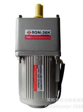 台力电机 单相220V交流调速电机 36比 40W 5IK40RGN-C+5GN-36K