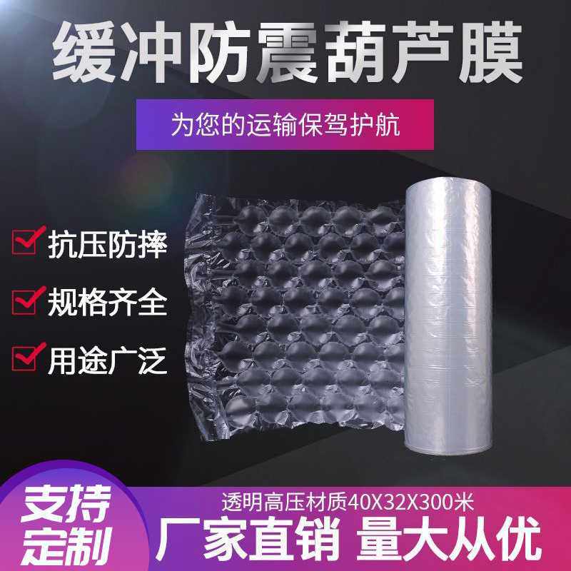 葫芦膜40*32*300米/卷气泡垫PBAT+PLA全降解定/环保小气泡,玩具/童车/益智/积木/模型,垂直悬浮玩具,淘宝优惠券,粉丝福利购,淘宝优惠卷