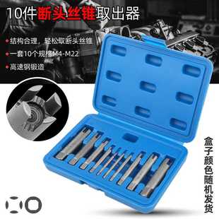 Spec丝锥取出器断头丝锥专用取断丝退丝器丝攻反丝取丝器工具