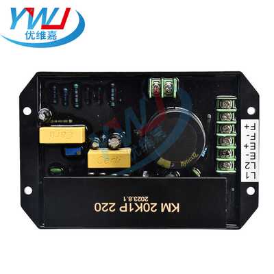 KM20K1P220V 汽油发电机电压调节器AVR调压板110V 3P380V稳压器