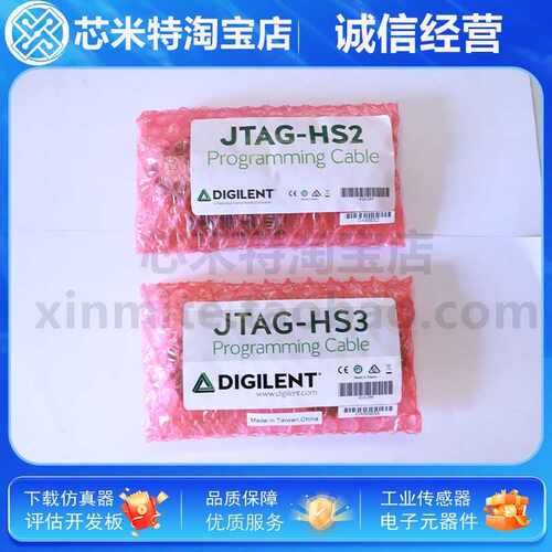 原装JTAG-HS2下载器 高速JTAG-HS3下载线