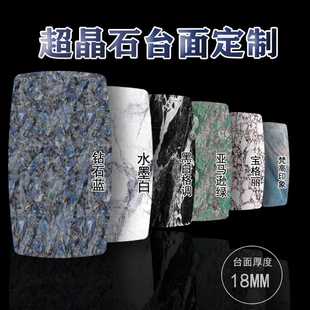 超晶石餐桌面板茶几电视柜定 制微晶石大理石圆桌茶桌台面订 做