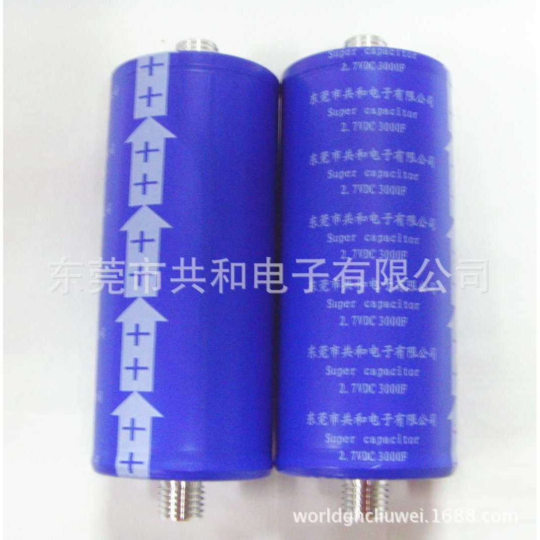 厂家直销安全储能超级电容器2.7F3000F法拉电容