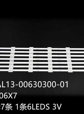 适AXEN AX49DIL075 Skyworth 4906X7灯条YAL13-00630300-01