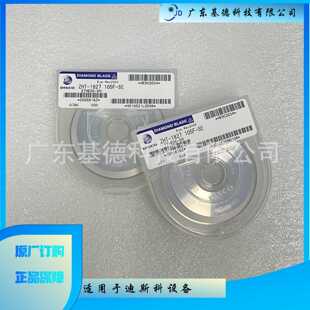DISCO切割氧化物半导体晶圆划片刀ZHT系列 不限型号