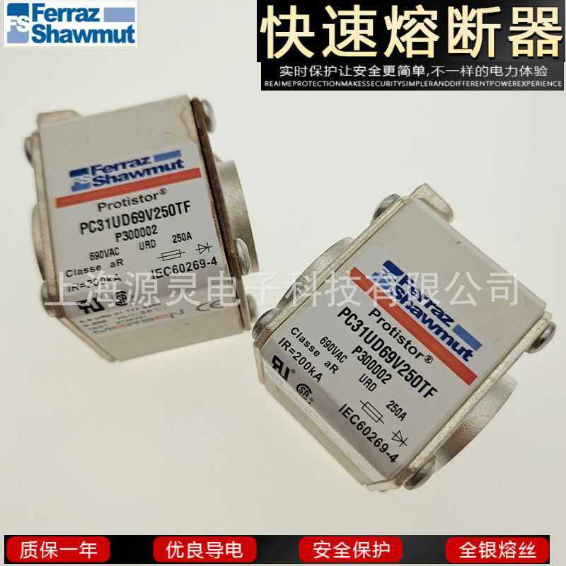 源灵供应Ferraz/MERSEN美尔森熔断器PC71UD13C200D1A量大从优