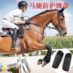 马匹护腿防撞绑带潜水料马具专业赛马装备马护具马腿防撞减震绑带