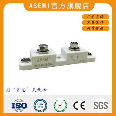 ASEMI/首芯  品质值得信赖  工厂直销 MBR400100CT
