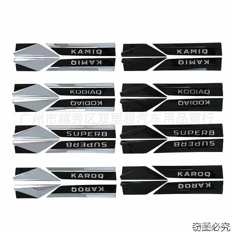 适用斯柯达全新速派刀锋叶子板翼子板 KODIAQ车贴KAMIQ 