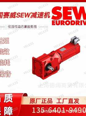 SEW减速机KH97B/R CM112L/BR/HR/TH/VR/AS1H/KK5赛威伺服减速电机