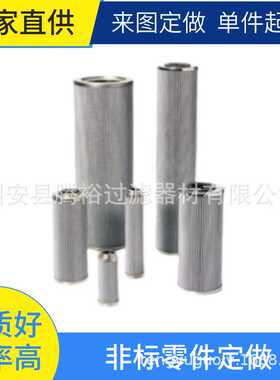 厂家现货定制替代325068-01.NL63.25G.HR.E.P英德诺曼液压油滤芯