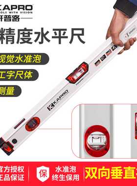 kt水平尺红色视觉带磁平水尺铝合金方管双视窗抗摔705