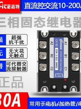 三相固态继电器 DA80三相直流控交流固态继电器 SSR-3 032 3880Z